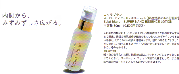 �G�N���u�����X�[�p�[�i�m�G�b�Z���X���[�V����