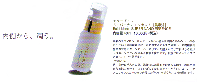 �G�N���u�����X�[�p�[�i�m�G�b�Z���X