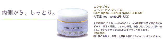 �G�N���u�����X�[�p�[�i�m�N���[��